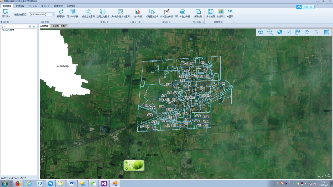 土地收储规划系统