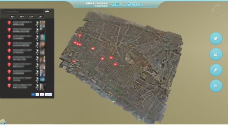 智慧人口管理系统