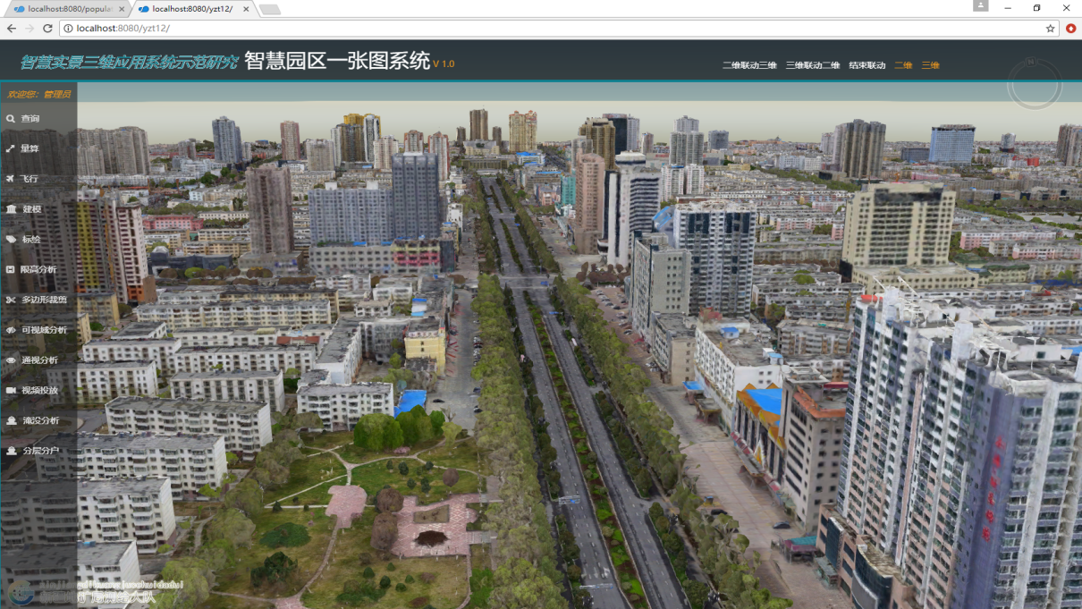 智慧园区“一张图”系统