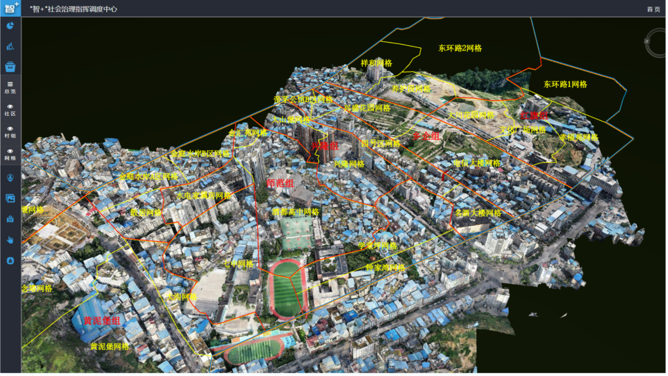 基于倾斜摄影技术的智慧社区平台