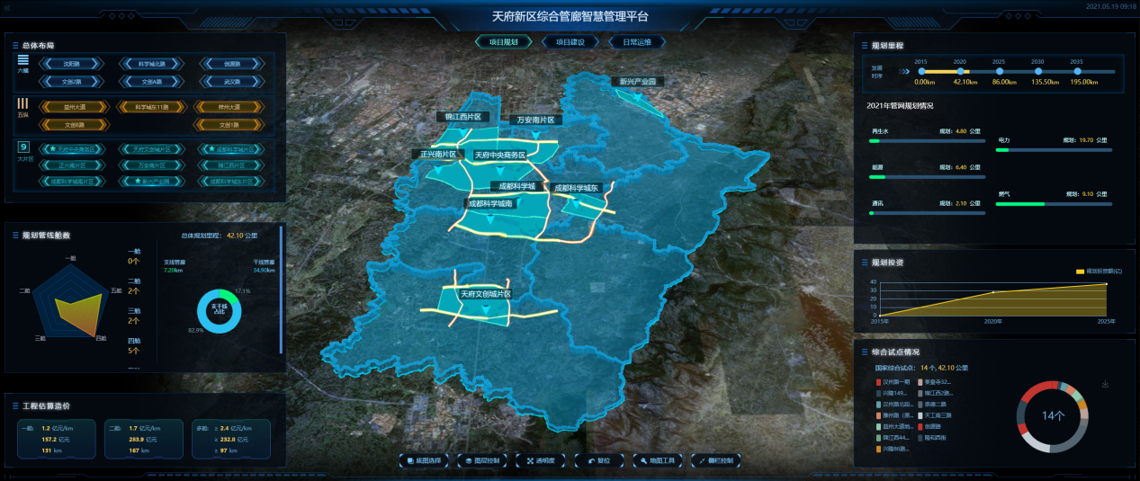 天府新区综合管廊规划建设管理一体化信息平台
